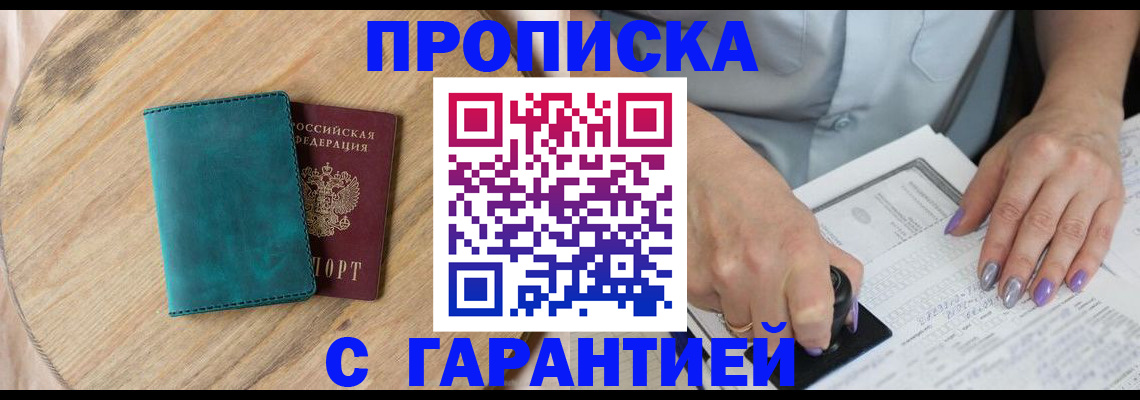 прописка в квартире в Ликино-Дулёво