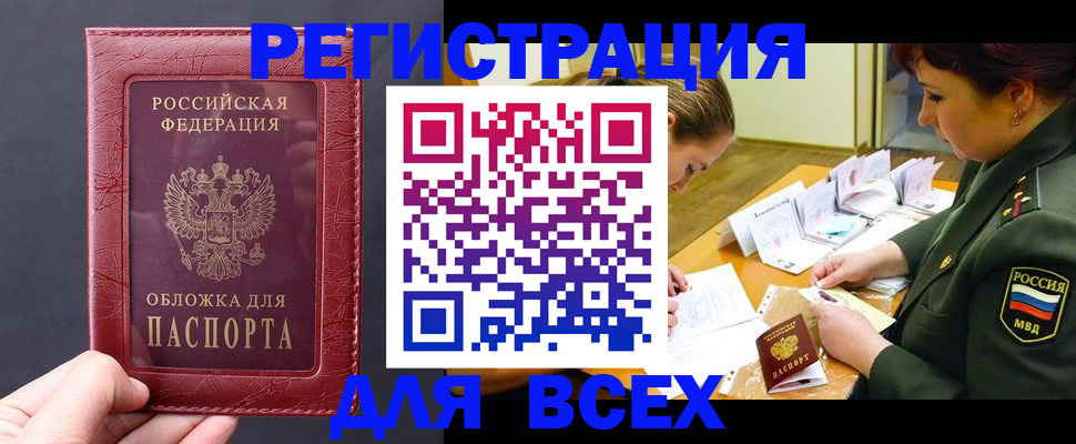 временная регистрация собственник в Ликино-Дулёво