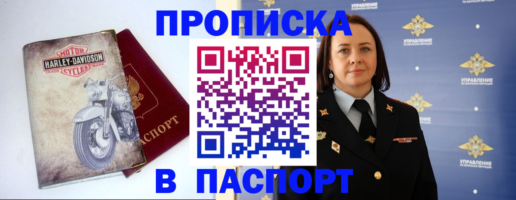 прописка в квартире в Ликино-Дулёво